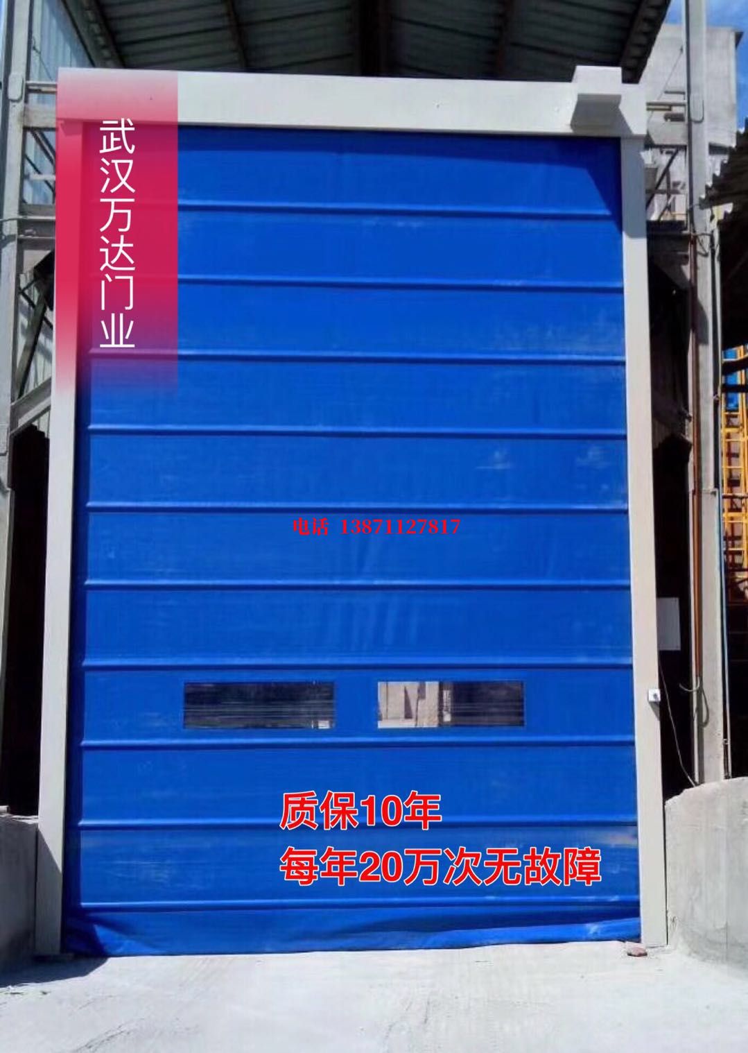 龙游防爆卷帘门_COPY